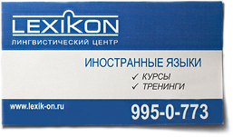 Лингвистический центр